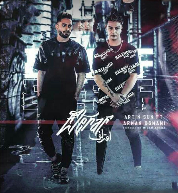 آرتین سان و آرمان عثمانی اعتراف